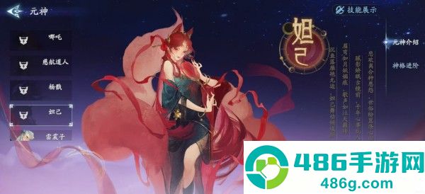 封神再临手机版