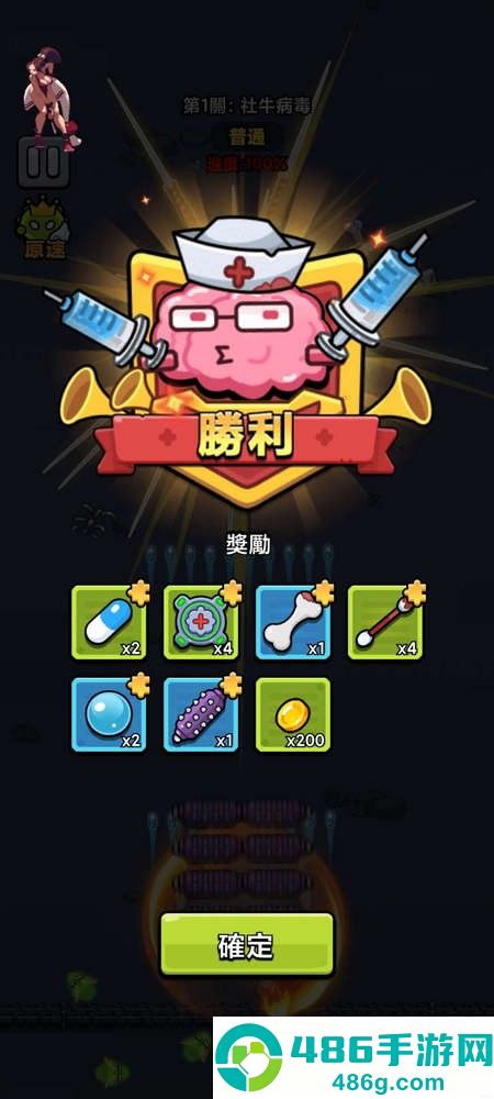 细胞保卫战游戏最新版(細胞保衛戰)