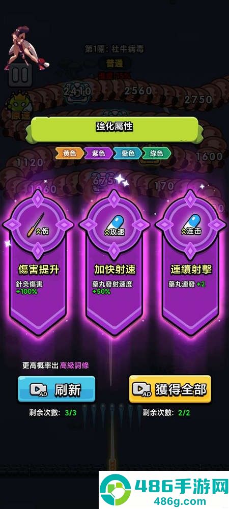 细胞保卫战游戏最新版(細胞保衛戰)