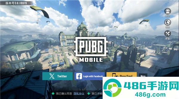 pubgmobile下载3.9最新版