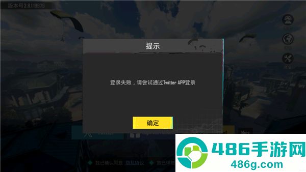 pubgmobile下载3.9最新版