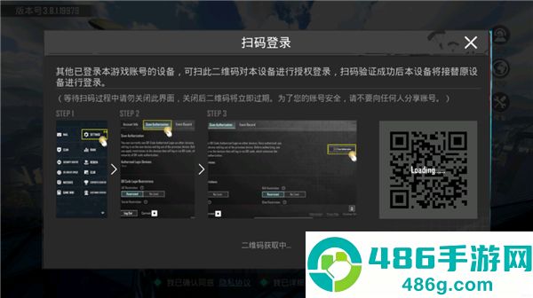 pubgmobile下载3.9最新版
