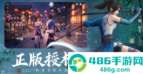 不良人3手游官方下载