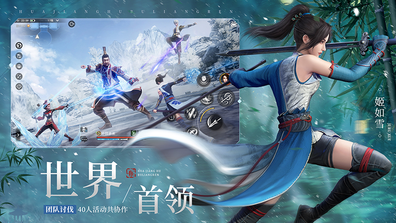 不良人3