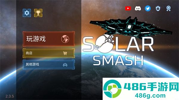 星球爆炸模拟器安装下载