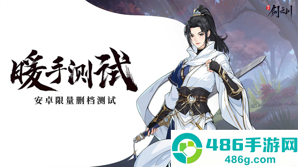 对决剑之川官方版