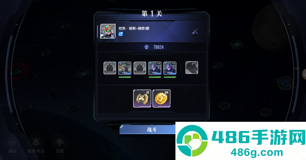 高达钢铁之诗手游