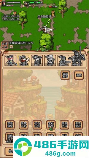 像素冒险村官方最新版下载