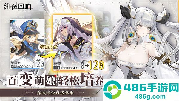 绯色回响手游官方下载
