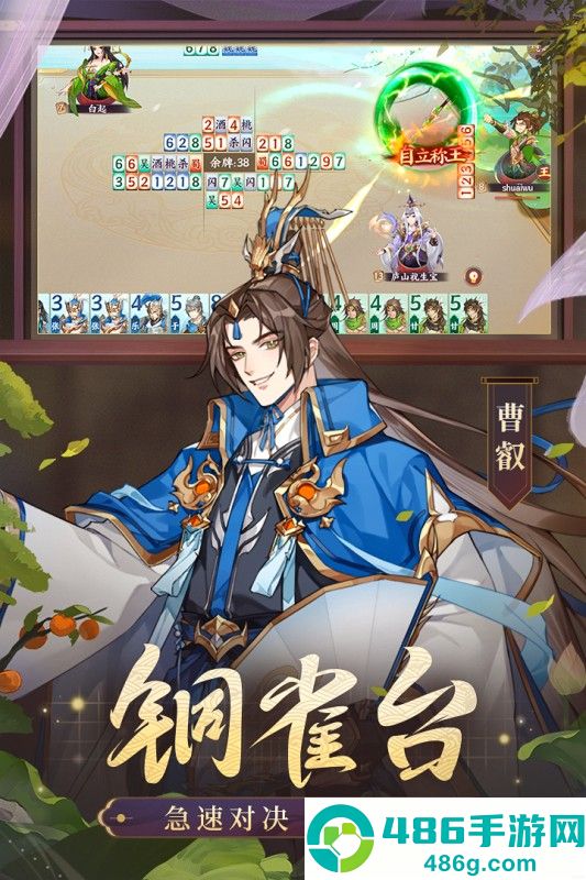 怒焰三国杀官方下载