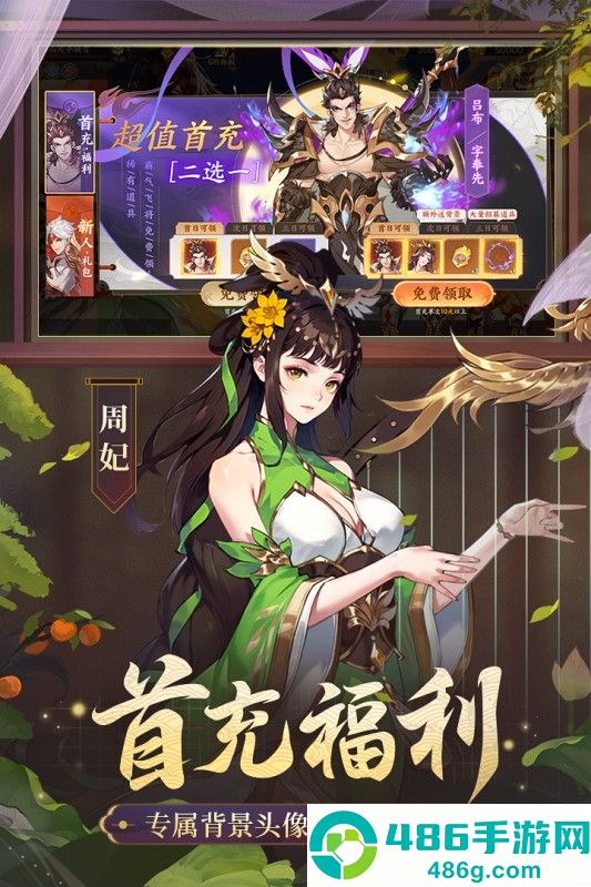 怒焰三国杀官方下载