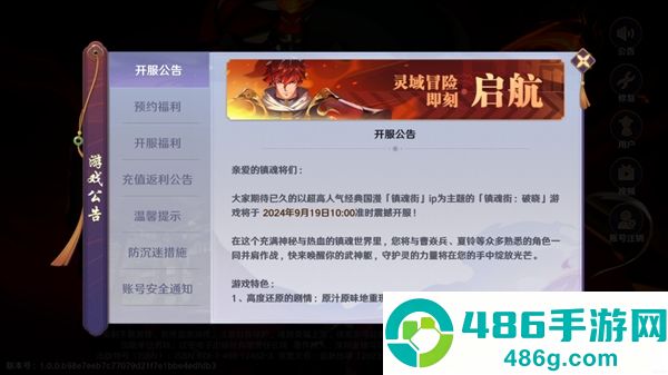 镇魂街破晓手游最新版