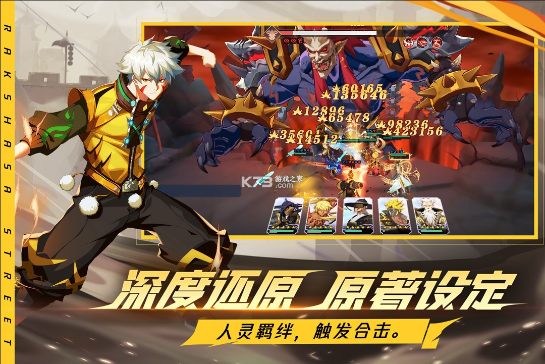 镇魂街破晓