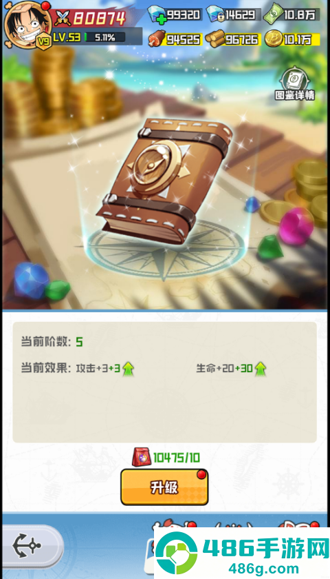 大航海威加游戏