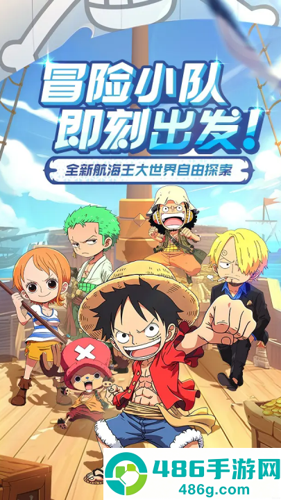 大航海威加游戏