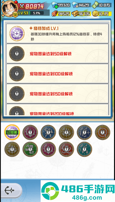 大航海威加游戏