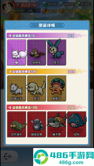 大航海威加游戏