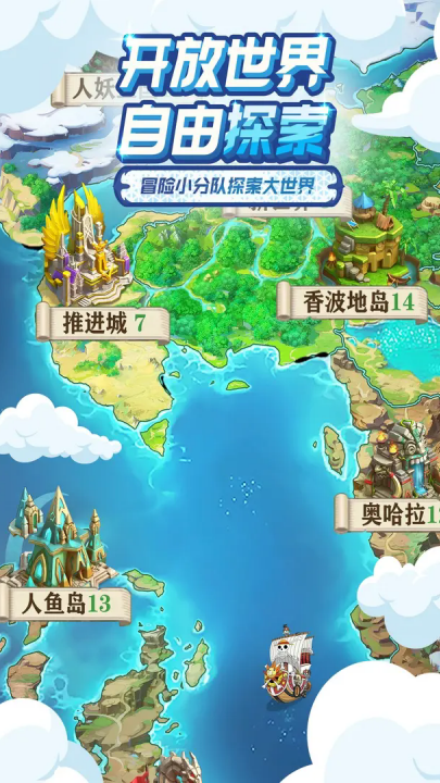 大航海威加