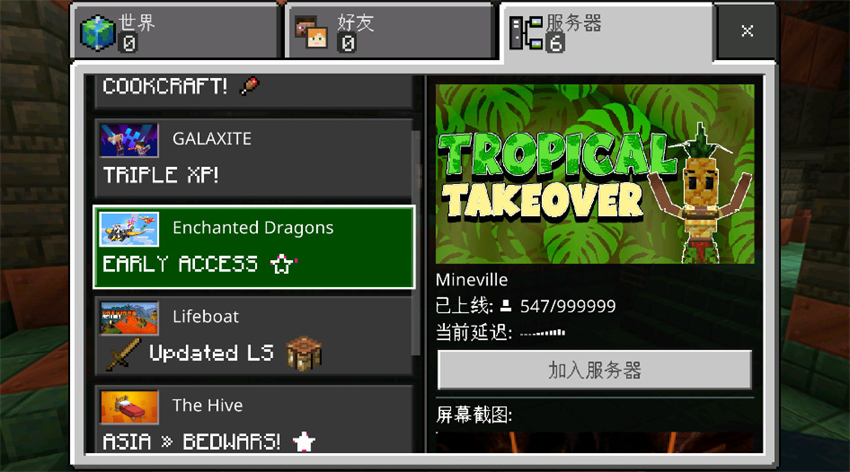 我的世界