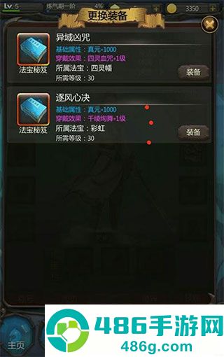 仙侠第一放置九游版