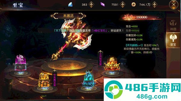 成仙游戏最新版