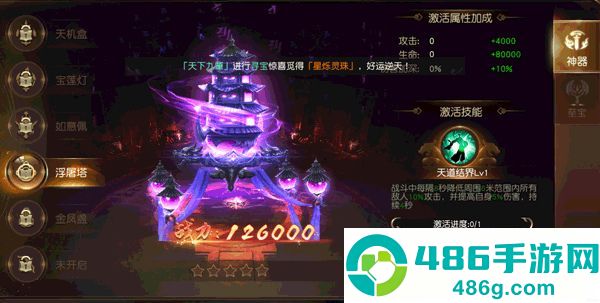 成仙游戏最新版
