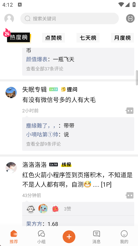 小嘀咕