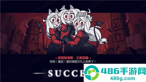helltaker地狱把妹王手游中文版下载
