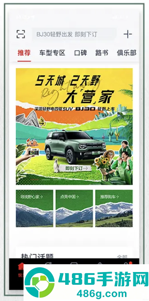 悦野圈app下载