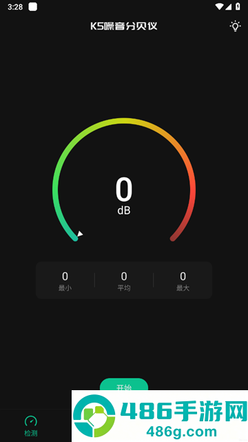 K5噪音分贝仪app