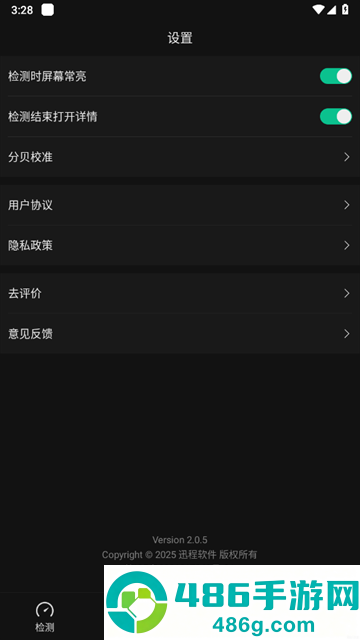 K5噪音分贝仪app