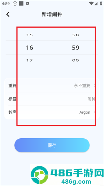 整点报时app