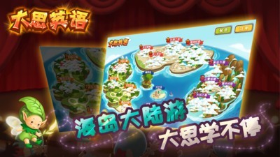大思英语app官网安卓版下载