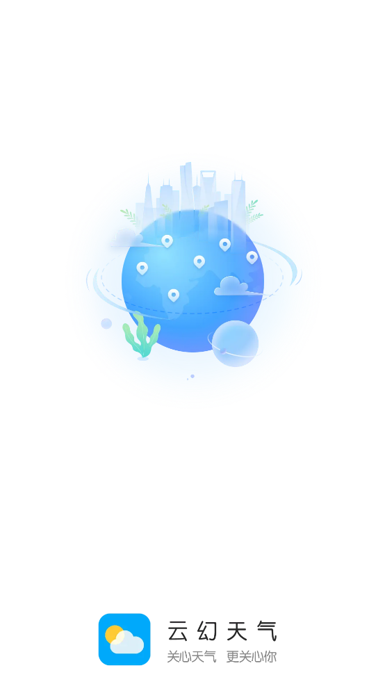 云幻天气