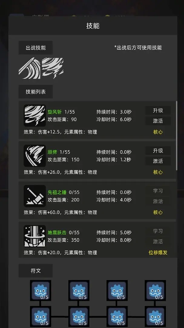 挂机打深渊