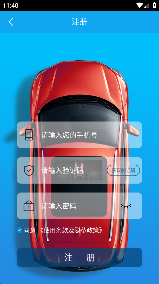 安明捷