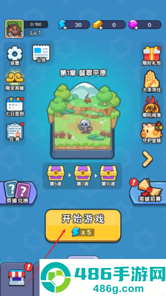 冒險者聯盟官方下载