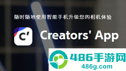 creators app下载索尼官方