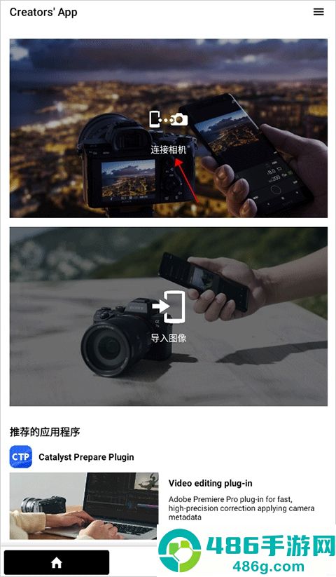 creators app下载索尼官方