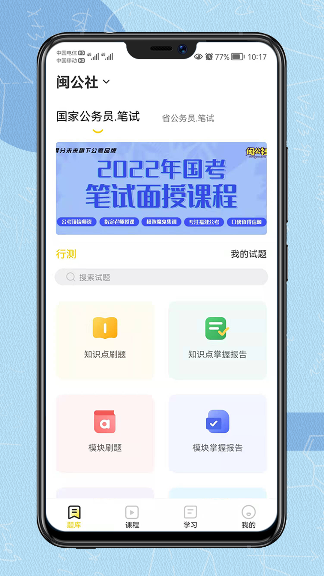 得分未来
