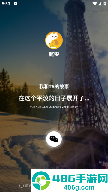 腻歪app