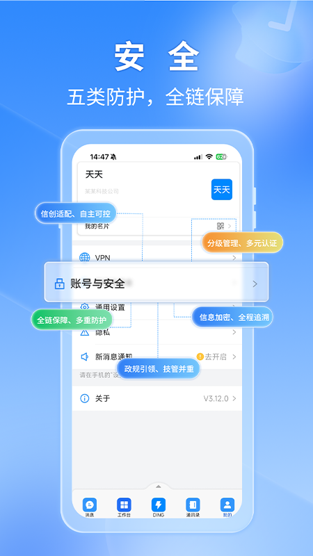 秦政通