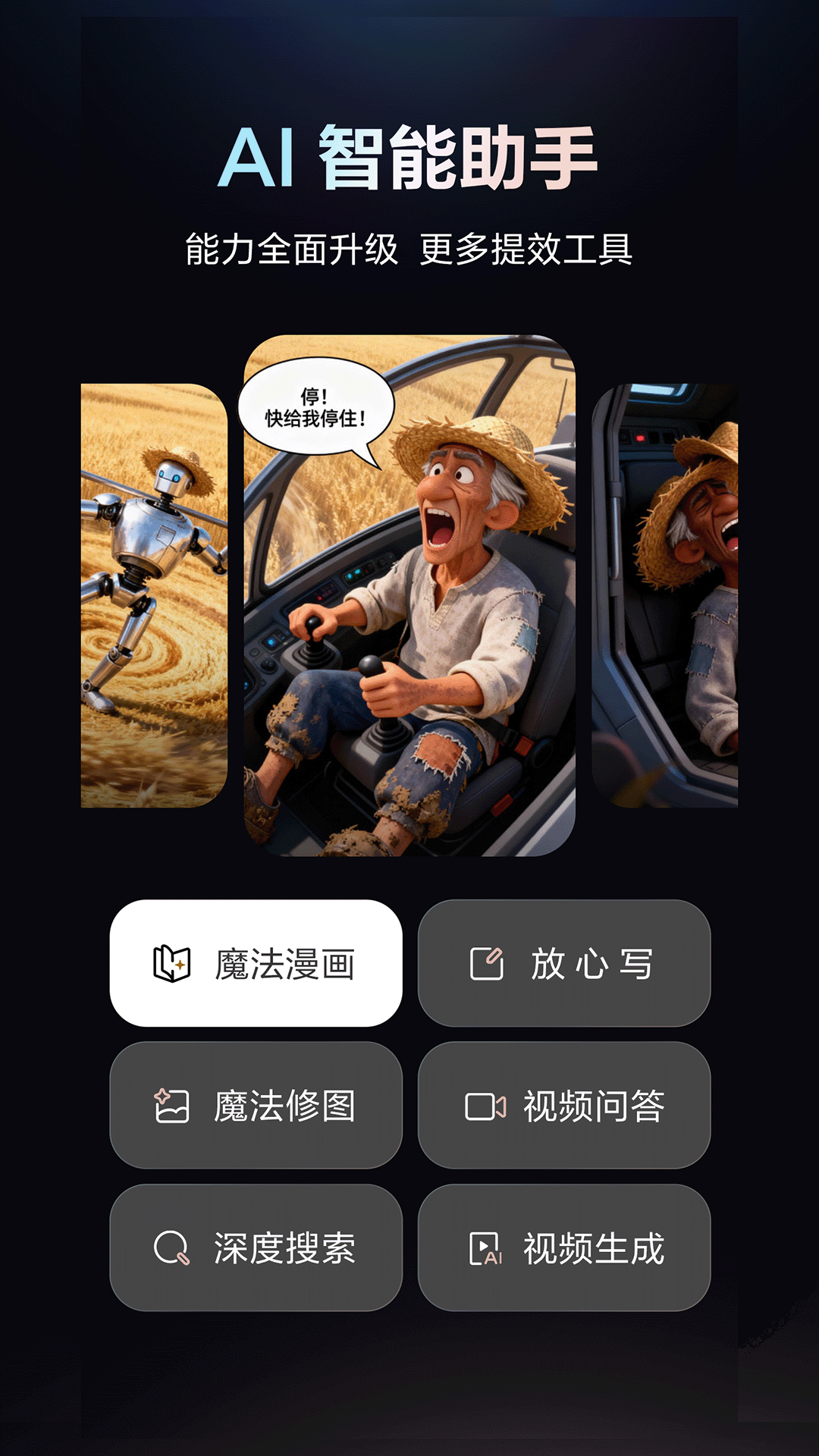 文心
