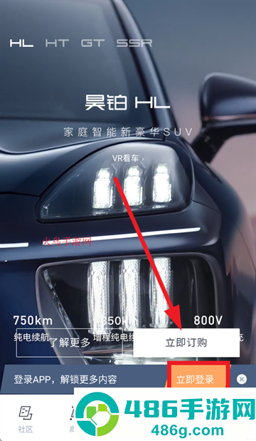 广汽昊铂app下载安装