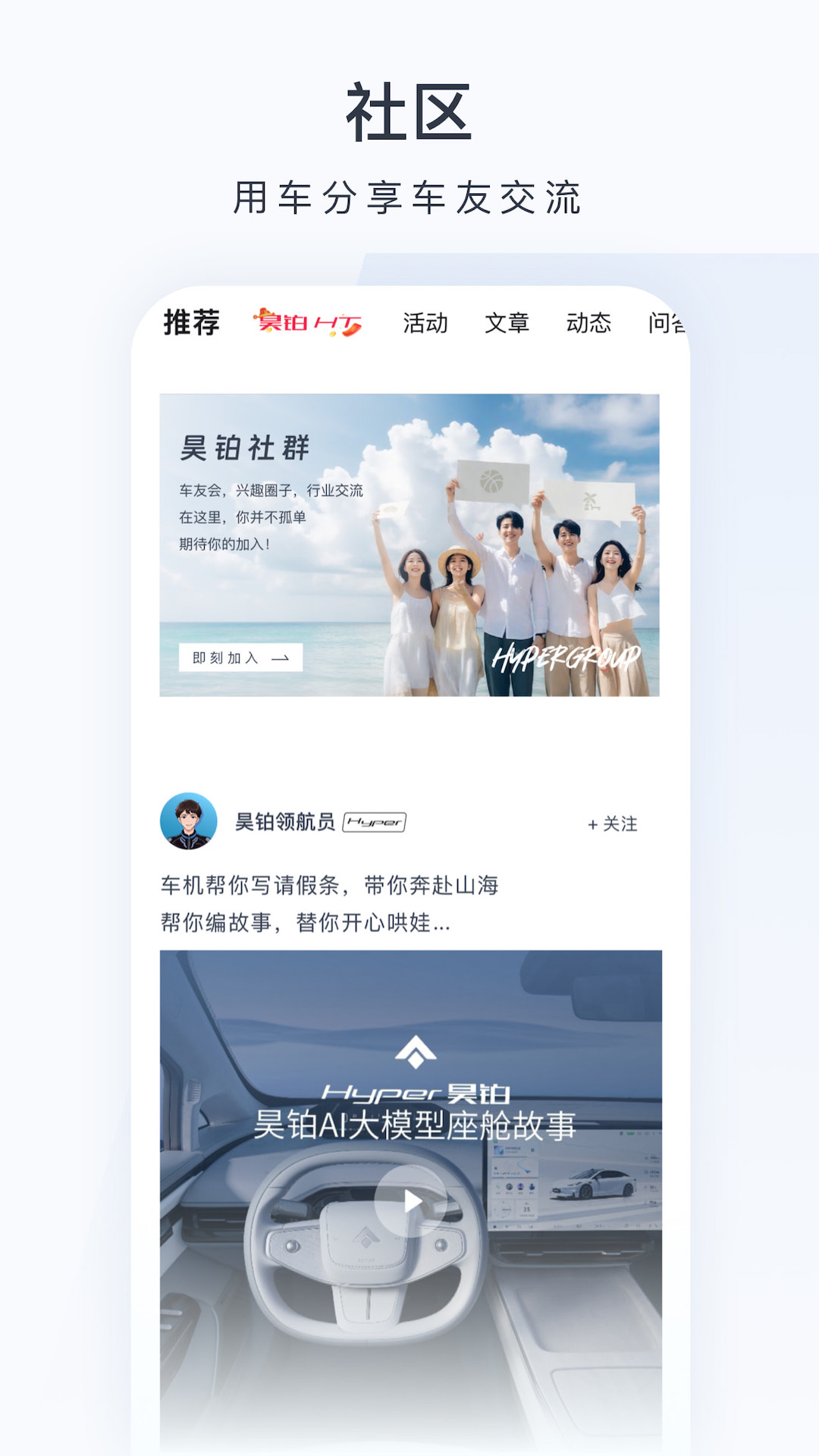 广汽昊铂