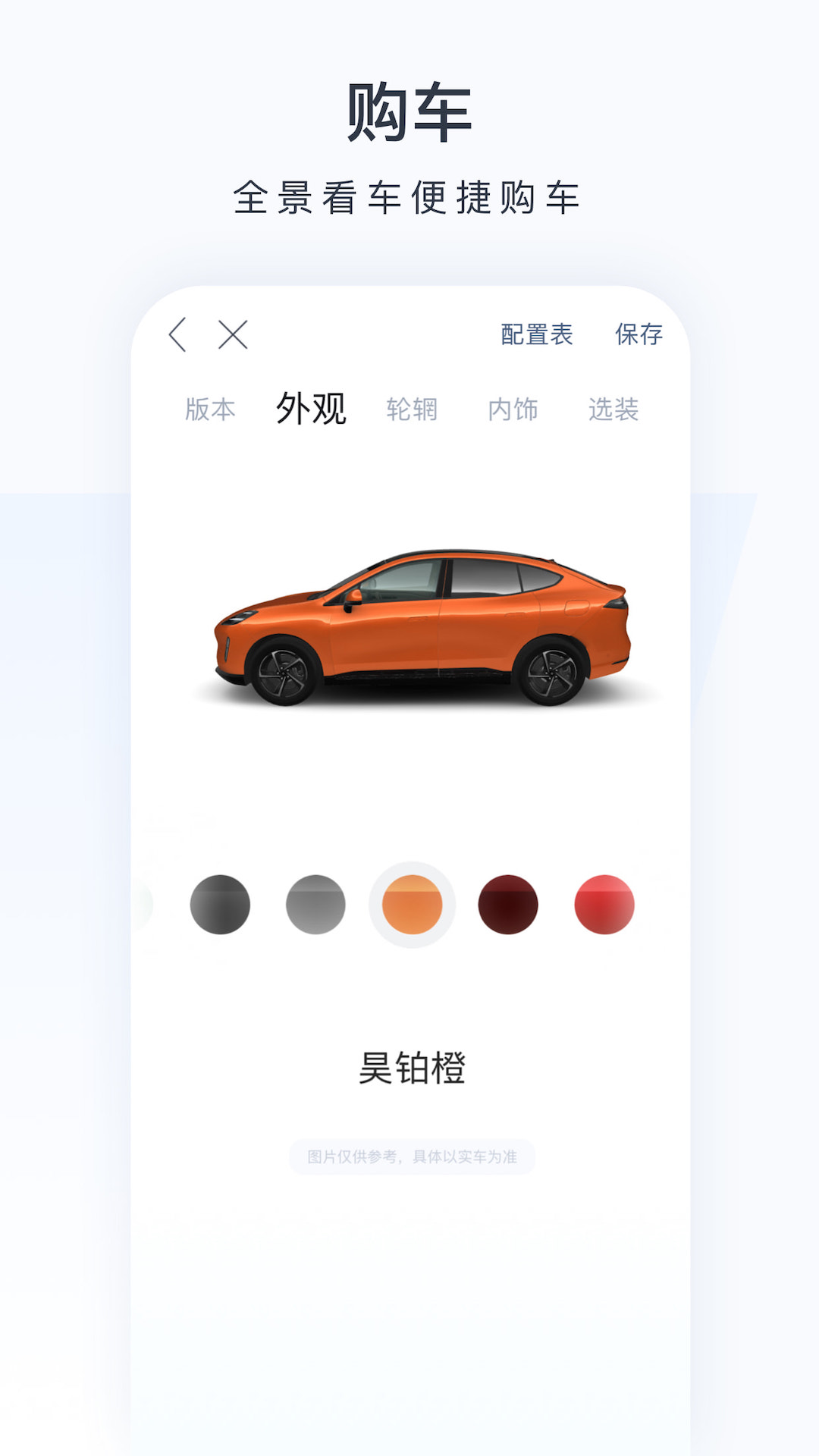 广汽昊铂