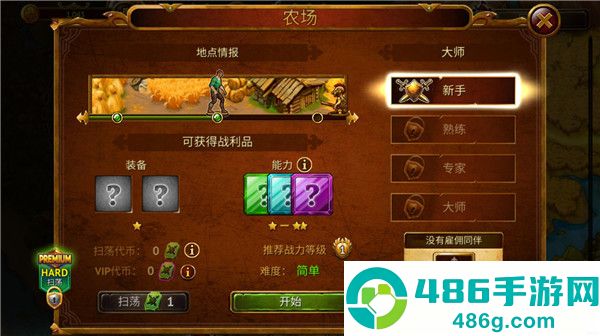 英雄公会幻想rpg下载(Guild of Heroes)