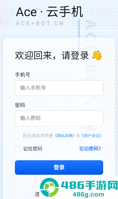 Ace云手机app
