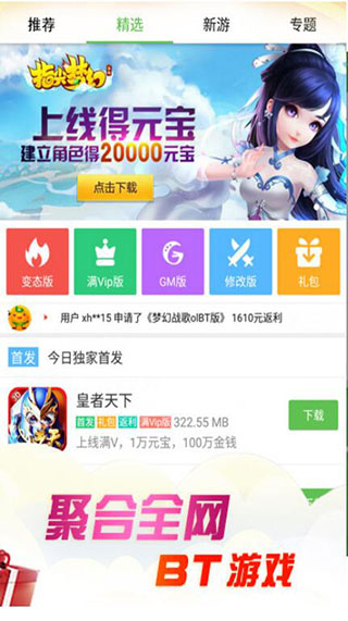 3733游戏盒