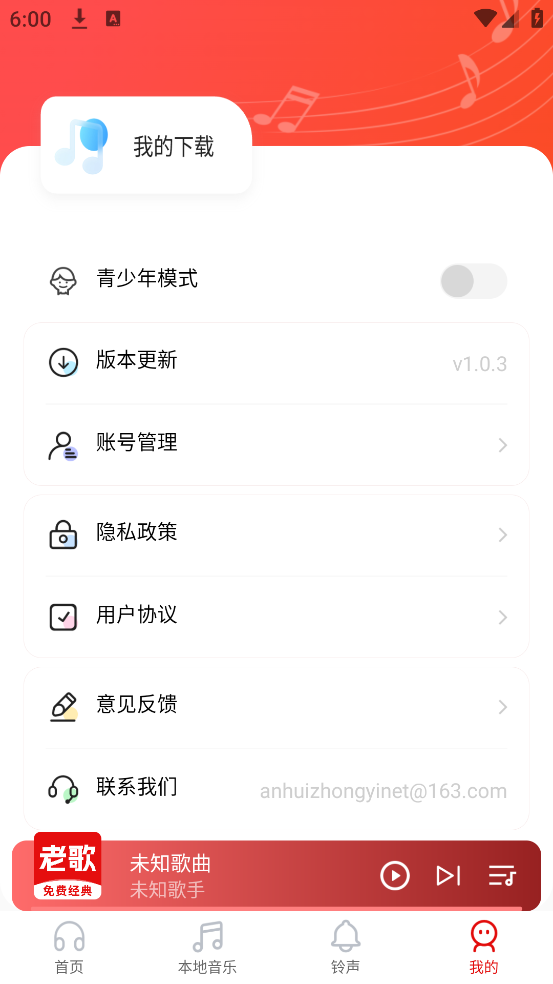 经典老歌